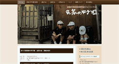 Desktop Screenshot of minka-kousien.com